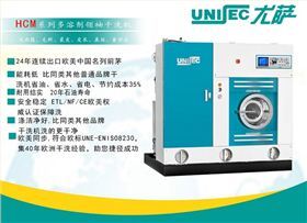 多溶劑干洗機(jī) 引領(lǐng)干洗行業(yè)發(fā)展的新趨勢(shì)